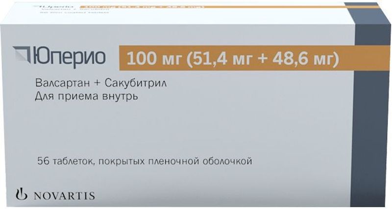 Юперио фото 100 мг