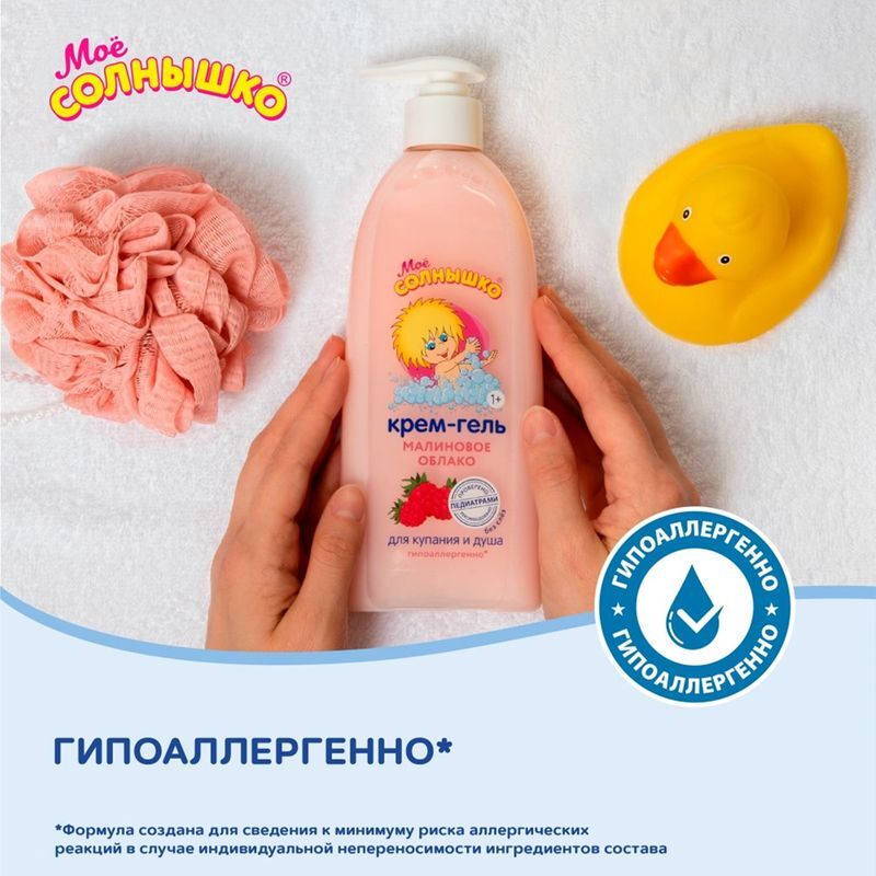 Мое Солнышко крем-гель для купания и душа детский Малиновое облако 400мл Аванта, фото №8