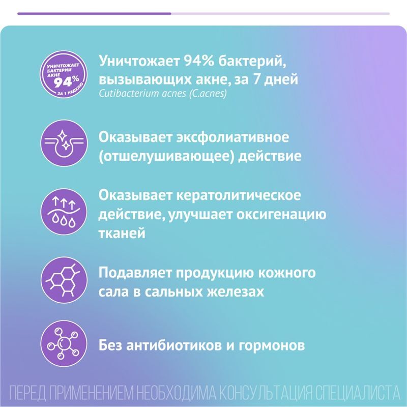 Базирон Ас 5% 40г гель для наружного применения, фото №3