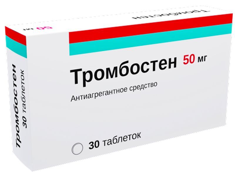 Тромбостен 50мг 30 шт. таблетки кишечнорастворимые, покрытые пленочной оболочкой, фото №2