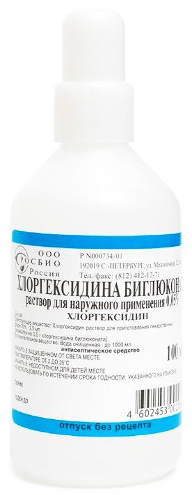 хлоргексидина биглюконат 0.05 инструкция по применению