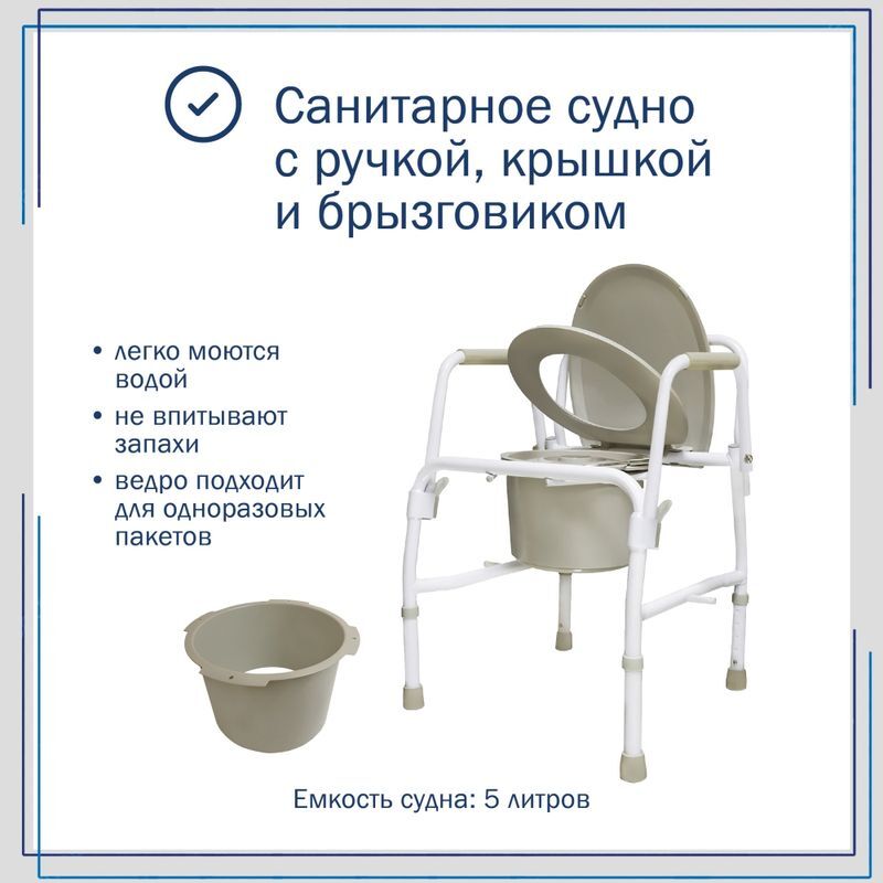 Амрус кресло-туалет amсв6807 с опускающимися подлокотниками, фото №4