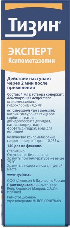 Тизин эксперт 0,05% 10мл спрей назальный дозированный famar health care services madrid s.a., фото №2