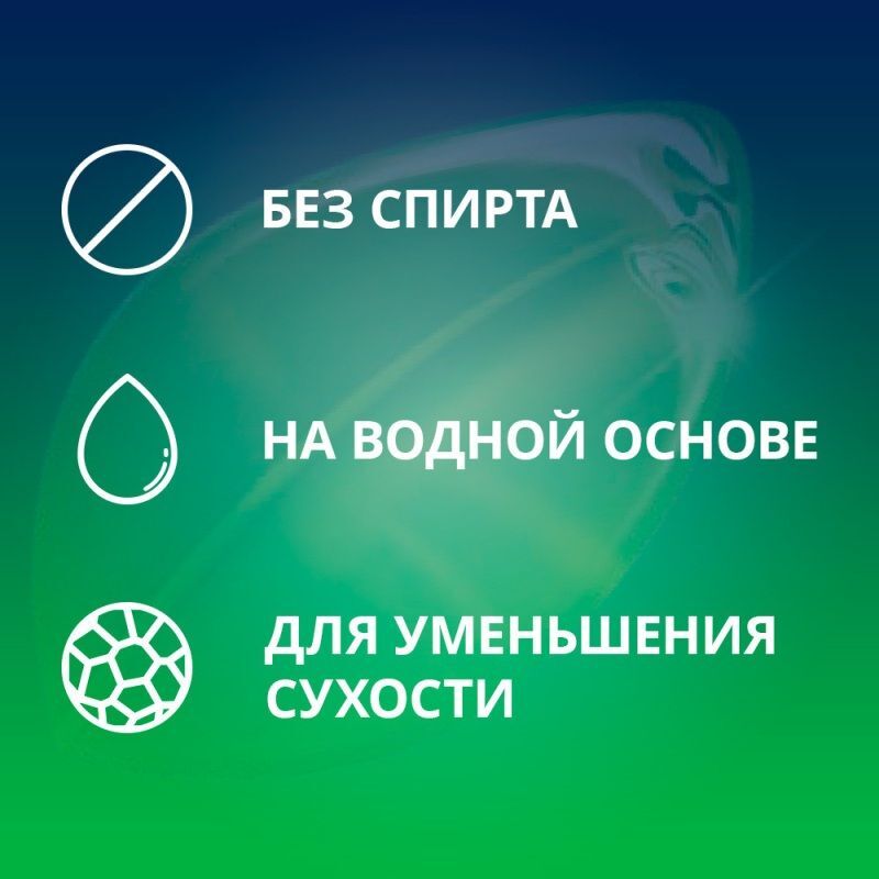 Контекс плюс гель-смазка грин антиоксидантная/антибактериальная 100мл, фото №3