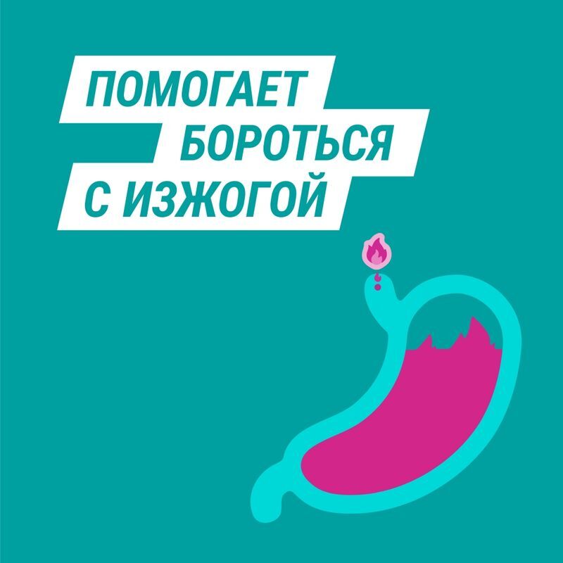 Гевискон 12 шт. таблетки жевательные Мятные, фото №2