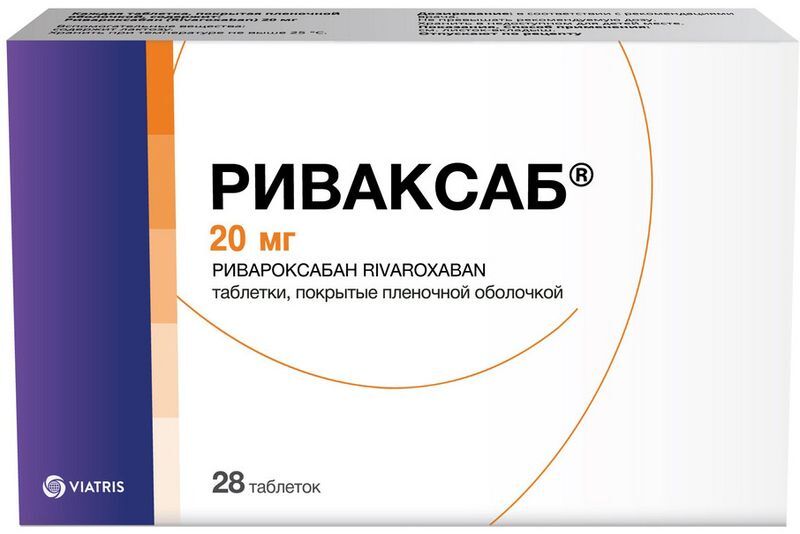 Риваксаб 20мг 28 шт. таблетки покрытые пленочной оболочкой, фото №2
