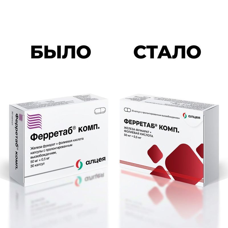 Ферретаб комп. 30 шт. капсулы пролонгированного действия, фото №2