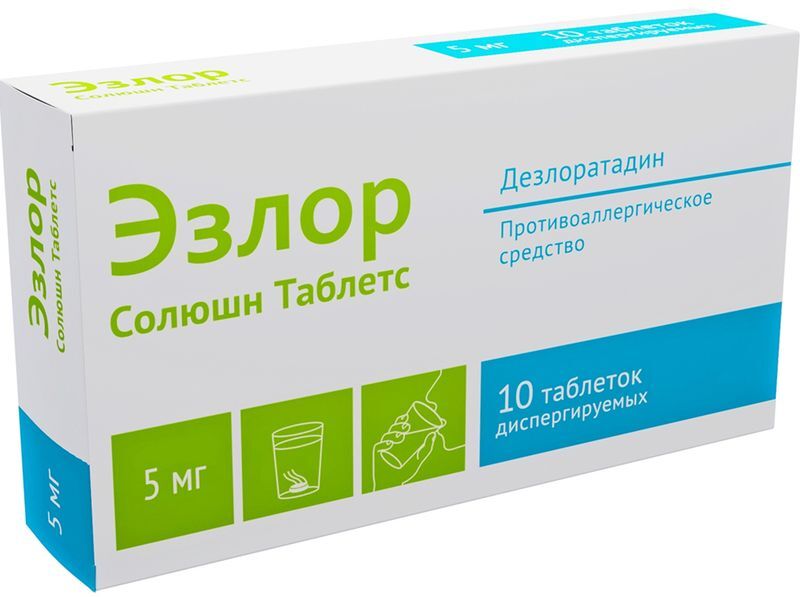 Эзлор Солюшн Таблетс 5мг 10 шт. таблетки диспергируемые Озон, фото №2