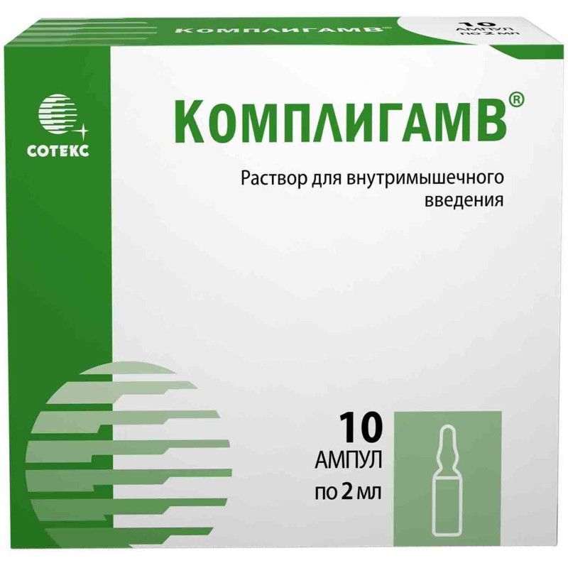 Комплигам в 2мл 10 шт. раствор для инъекций фармфирма сотекс купить по цене  от 310 руб в Москве, заказать с доставкой, инструкция по применению,  аналоги, отзывы