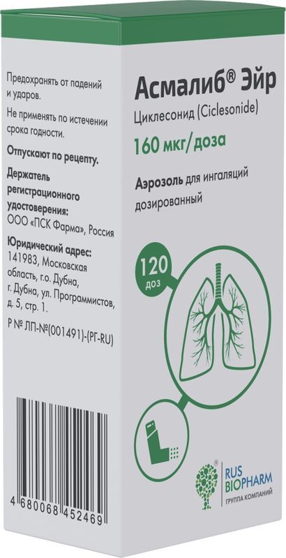 Асмалиб Эйр 160мкг/доза 120доз аэрозоль для ингаляций дозированный, фото №2
