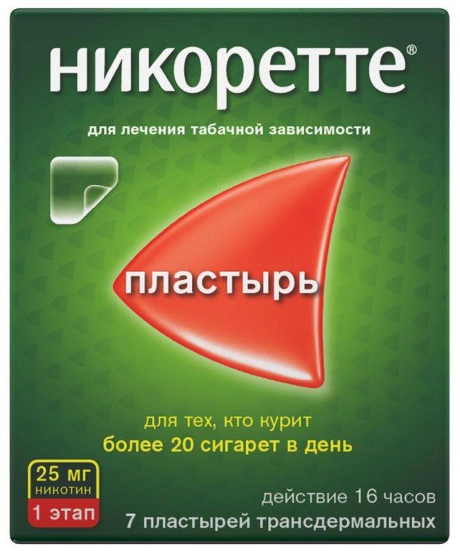 спрей никоретте купить в минске