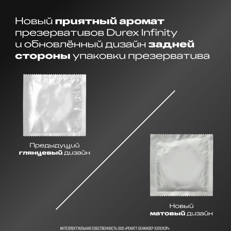 Дюрекс презервативы Инфинити 3 шт. Ssl Healthcare Manufacturing S.A., фото №6