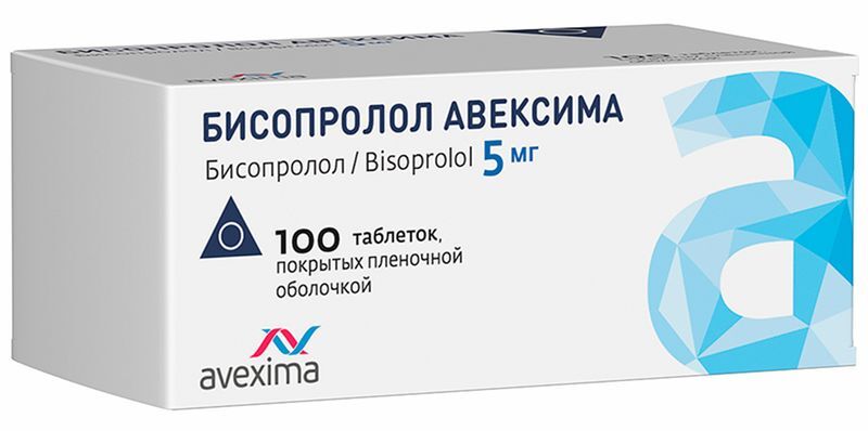 Бисопролол Авексима 5мг 100 шт. таблетки покрытые пленочной оболочкой Ирбитский химфармзавод Оао, фото №2