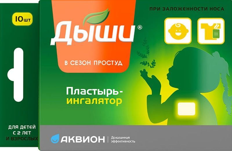 Дыши Пластырь-Ингалятор 10 шт. Верофарм, фото №3