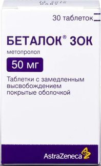 беталок зок 50 мг цена отзывы аналоги