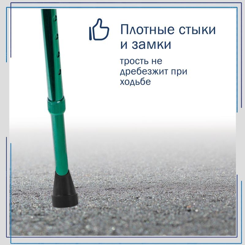Амрус трость металлическая телескопическая с ортопедической рукояткой amct25 gr зеленая, фото №12