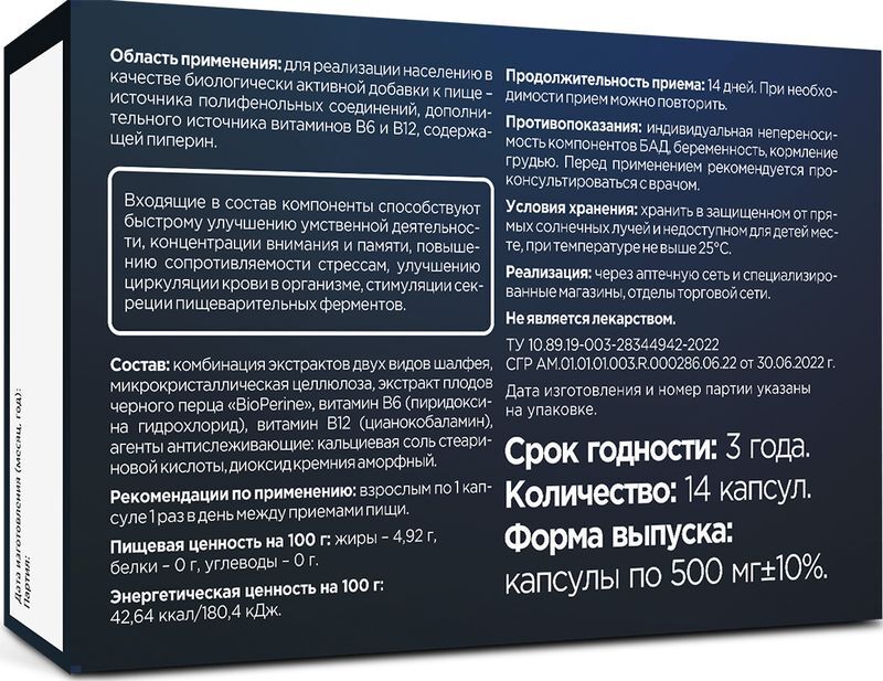Консумед активатор мозговой деятельности капсулы 14 шт., фото №2