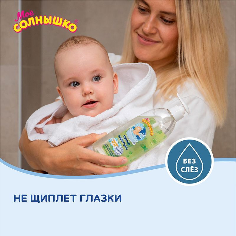 Мое солнышко пенка-шампунь для детей с головы до пят 400мл, фото №5