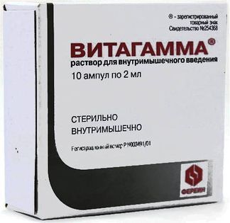 витагамма в ампулах цена