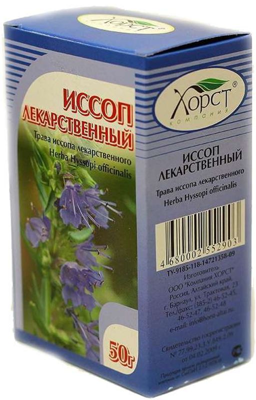Иссоп лекарственный трава 50г хорст купить по выгодной цене в Москве,  заказать с доставкой, инструкция по применению, аналоги, отзывы