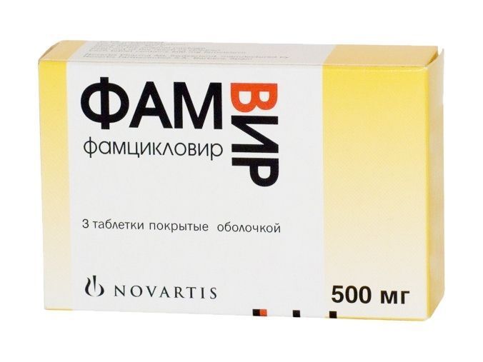 фамвир 500