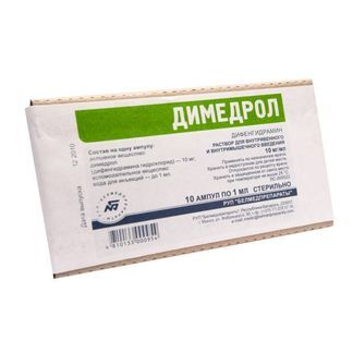 димедрол уколы инструкция по применению цена