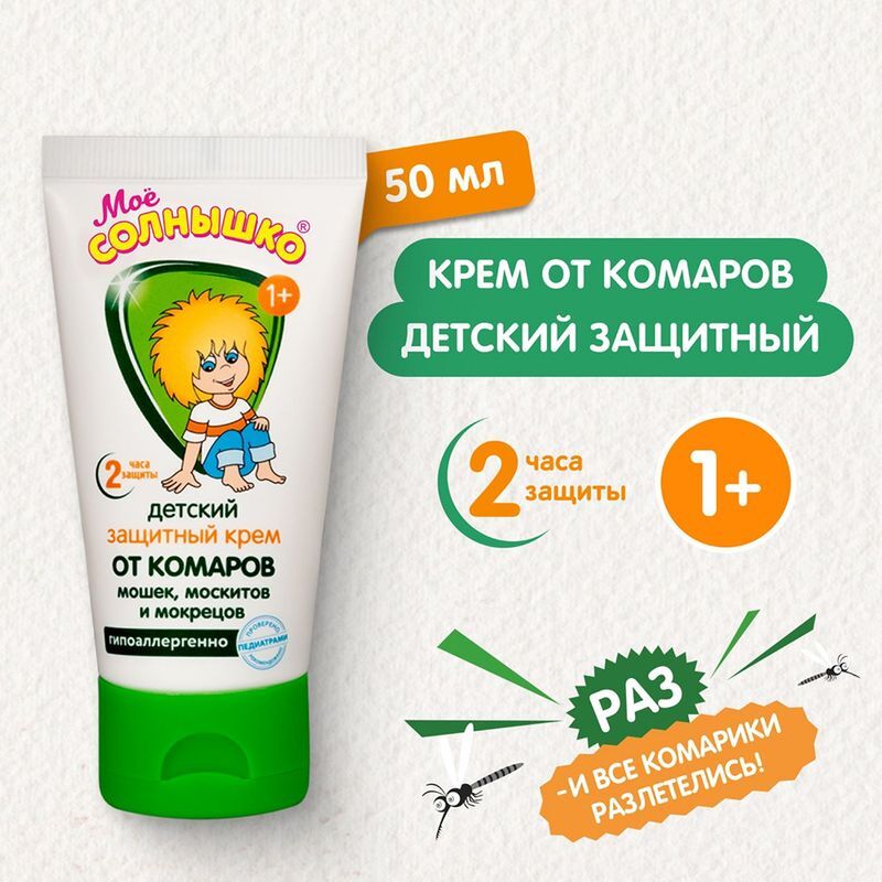 Мое Солнышко крем от комаров детский Защитный 50мл Аванта, фото №3
