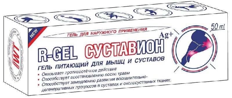 суставион гель инструкция по применению цена отзывы