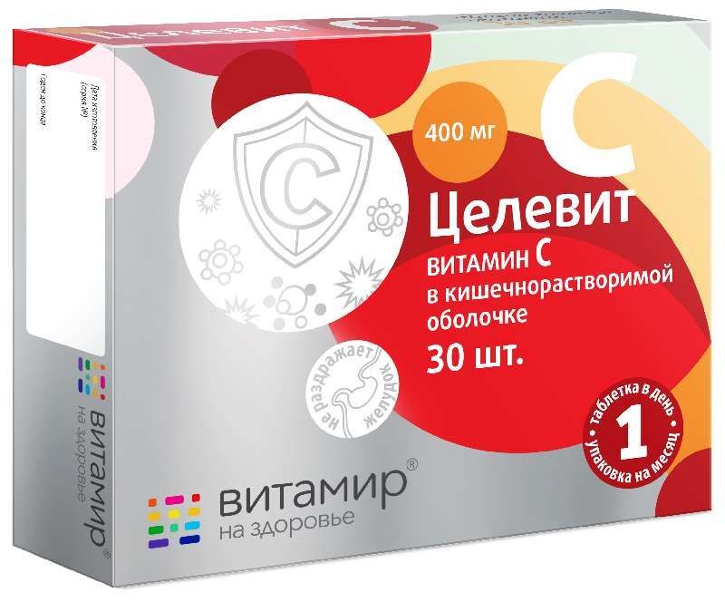целевит витамин с инструкция
