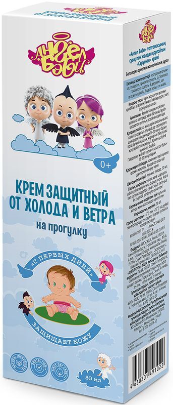 Ангел Бэби крем защитный от холода/ветра на прогулку 50мл, фото №3