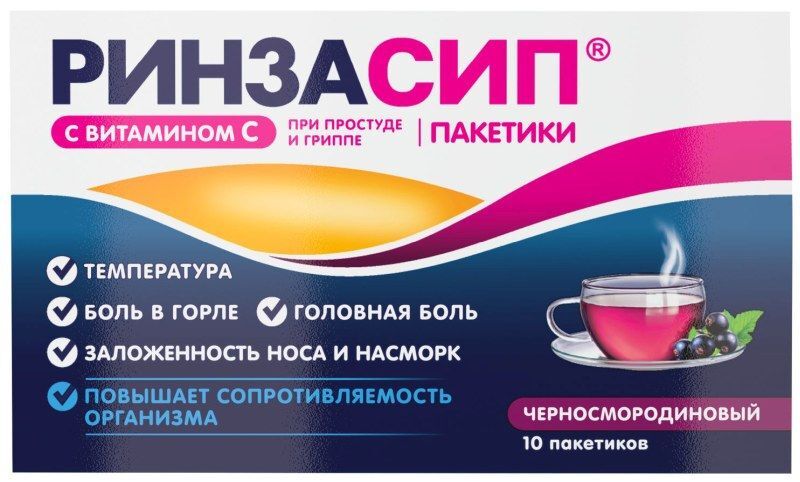 ринзасип порошок инструкция по применению цена