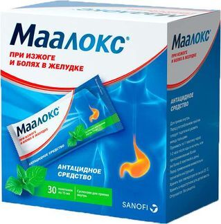 маалокс суспензия инструкция по применению цена
