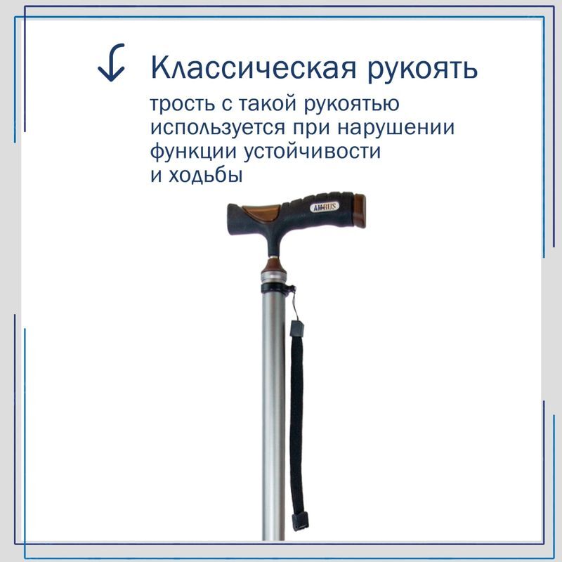 Амрус трость опорная металлическая с упс amcc33 серебряный, фото №7