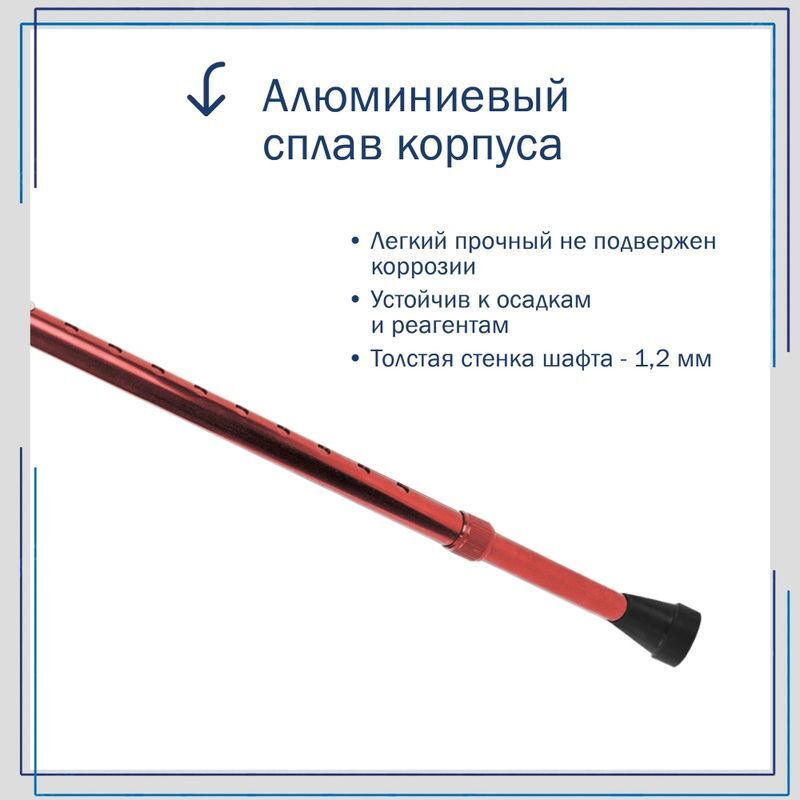 Амрус трость металлическая телескопическая с ортопедической рукояткой amct25 rd красная, фото №9