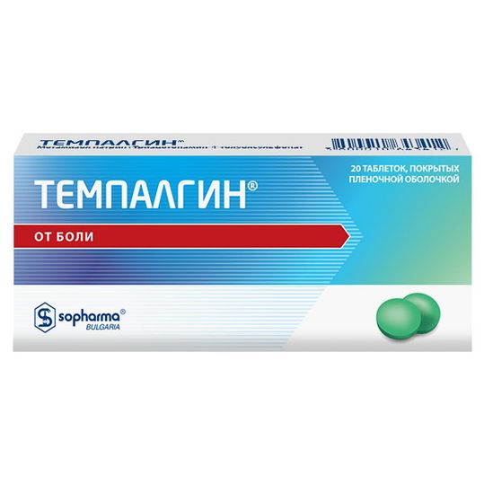 Темпалгин 20 шт. таблетки покрытые пленочной оболочкой софарма  .
