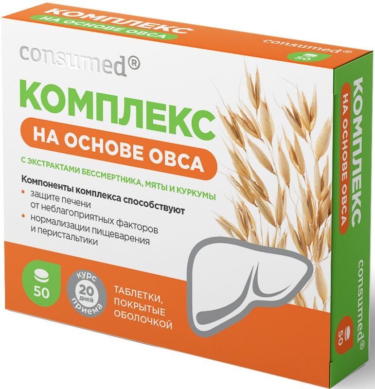 Консумед комплекс для очищения печени на основе овса таблетки 50 шт., фото №2
