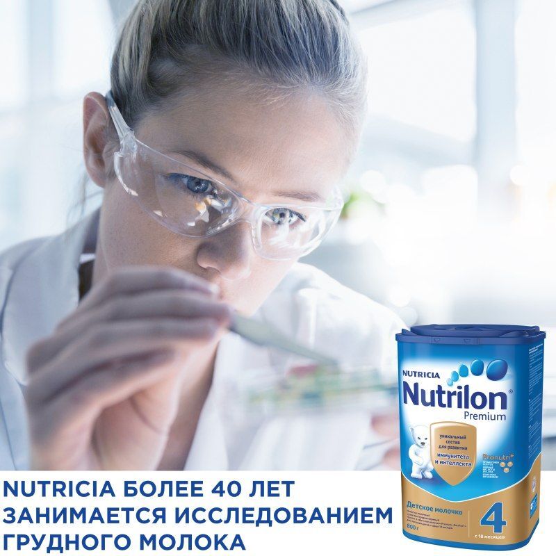 Нутриция нутрилон премиум джуниор 4 смесь молочная 800г, фото №5