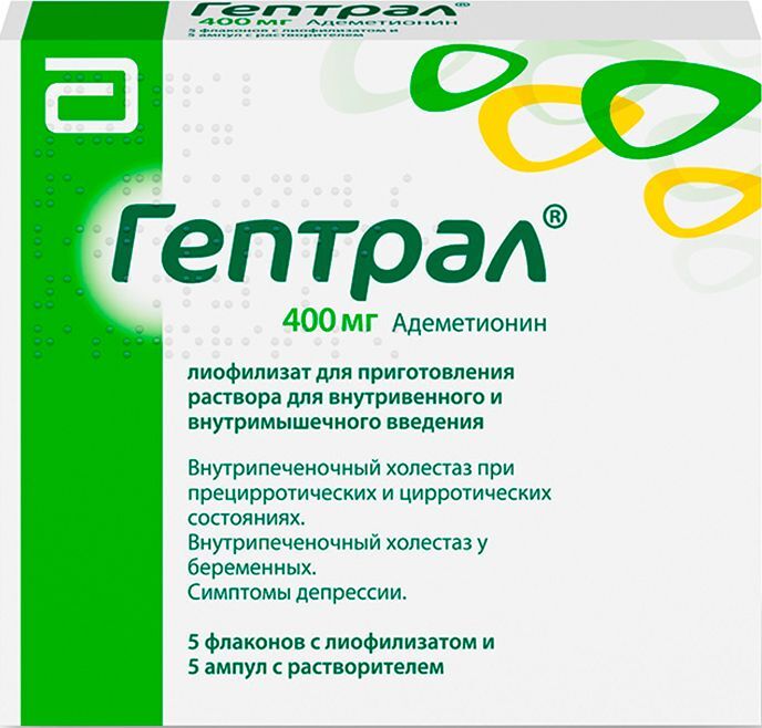 гептрал 400 ампулы