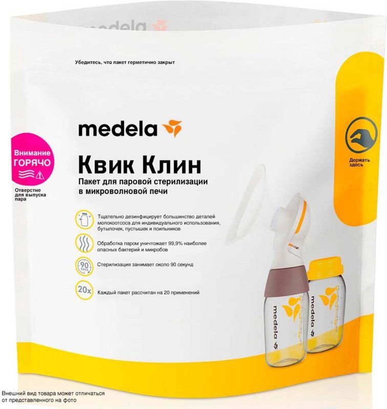 Медела Квик Клин пакеты для стерилизации в микроволновой печи 5 шт., фото №2
