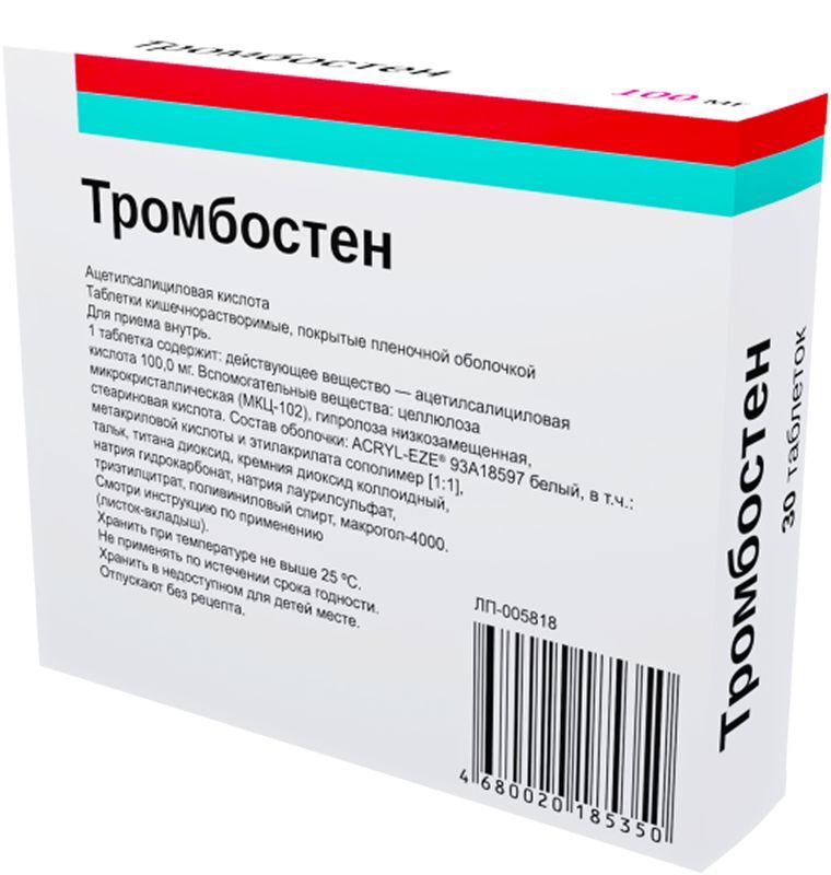 Тромбостен 100мг 30 шт. таблетки кишечнорастворимые, покрытые пленочной оболочкой, фото №3