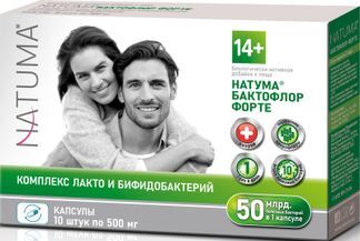 Натума Бактофлор Форте Капсулы 500мг 10 Шт. Купить По Цене От 549.