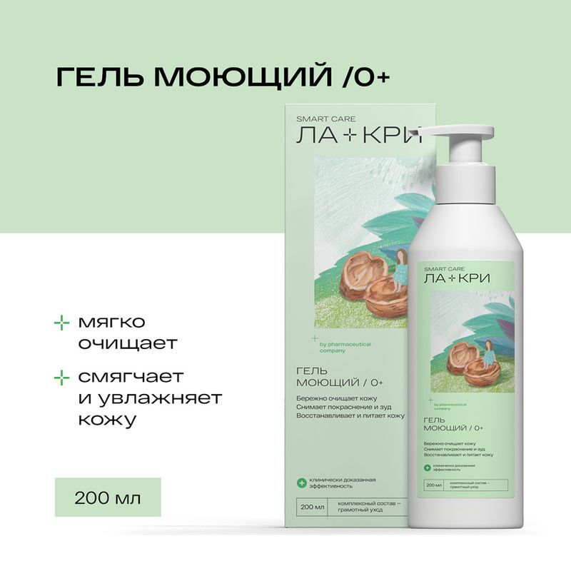 Ла-кри гель моющий 200мл, фото №2