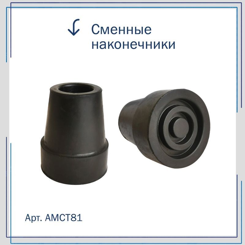 Амрус Трость металлическая телескопическая с ортопедической рукояткой Amct25 Bk Черная, фото №14