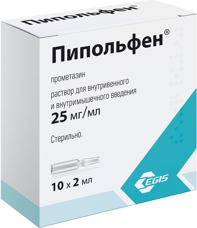 Пипольфен 2,5% 2мл 10 шт. раствор для инъекций, фото №3