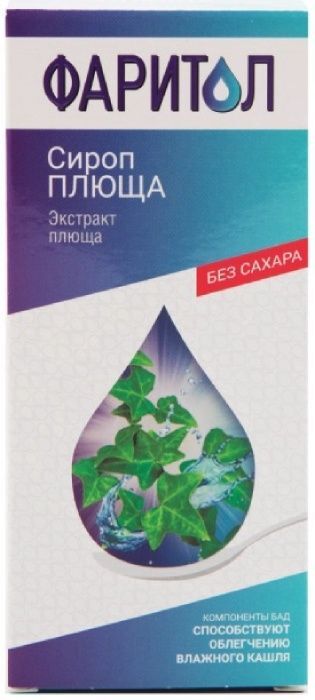 фаритол сироп плюща