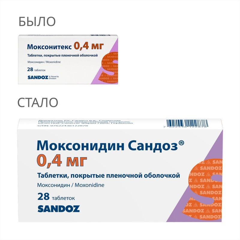 Моксонитекс 0,4мг 28 шт. таблетки Sandoz D.D., фото №2