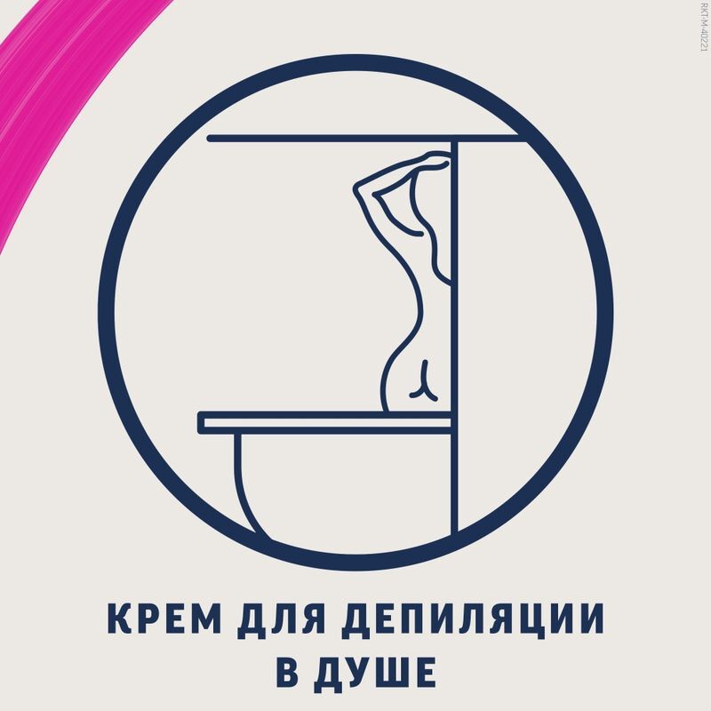 Вит крем для депиляции в душе для чувствительной кожи 150мл, фото №4
