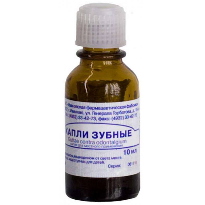 Зубные капли инструкция по применению детям
