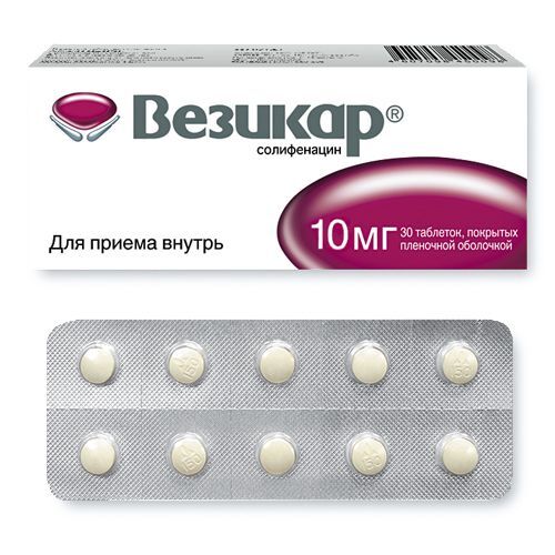 везикар 10 мг инструкция по применению отзывы цена аналоги