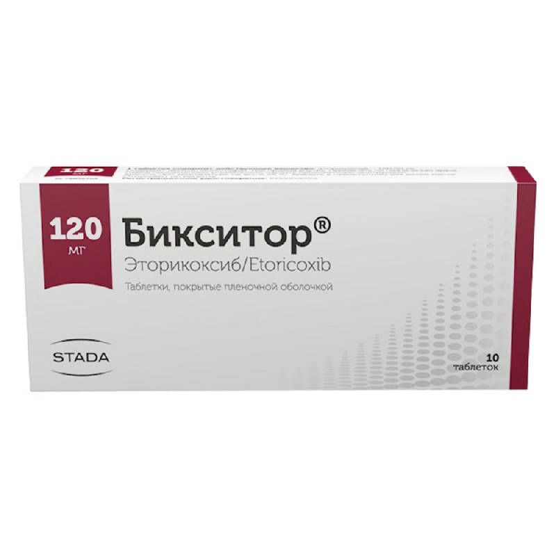 бикситор 120 мг инструкция по применению цена